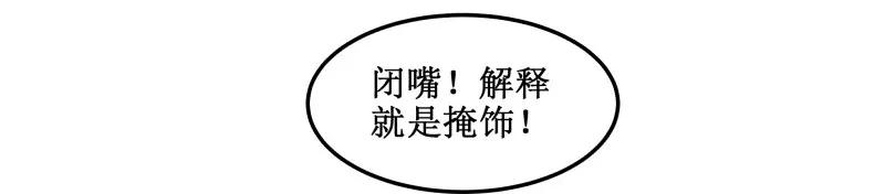 138解释就是掩饰！-皇上别碰我-独眼猫（第11张）