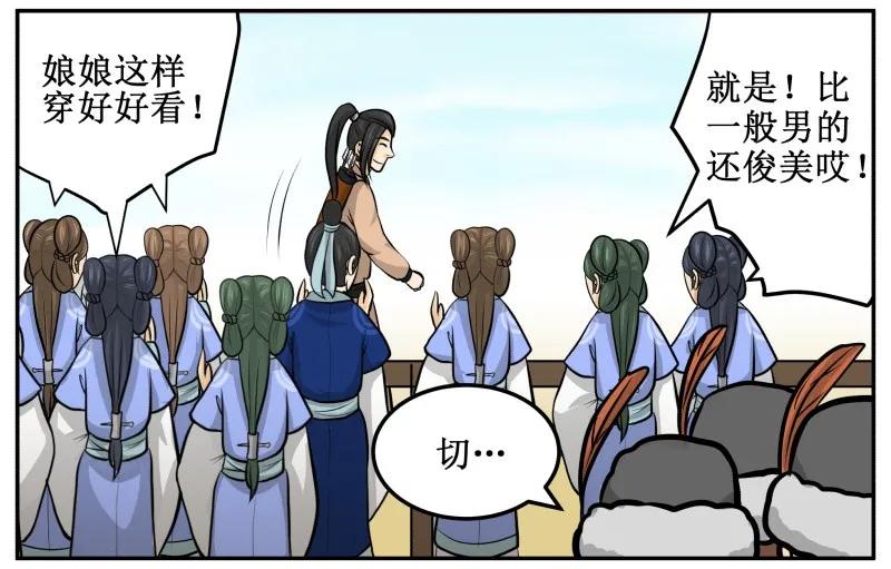 138解释就是掩饰！-皇上别碰我-独眼猫（第5张）