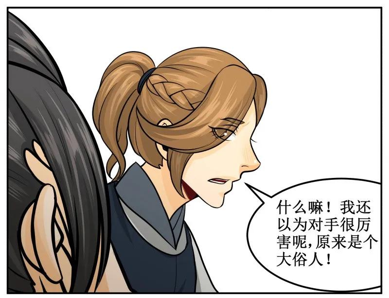 139赏她十大板-皇上别碰我-独眼猫（第8张）