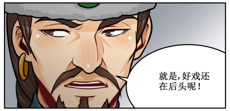 139赏她十大板-皇上别碰我-独眼猫（第3张）