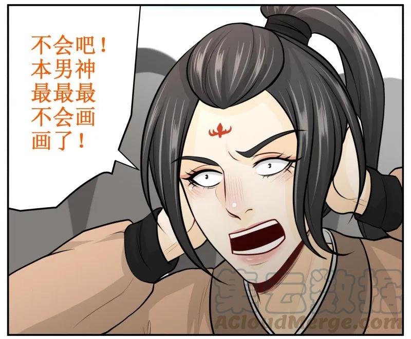 139赏她十大板-皇上别碰我-独眼猫（第7张）