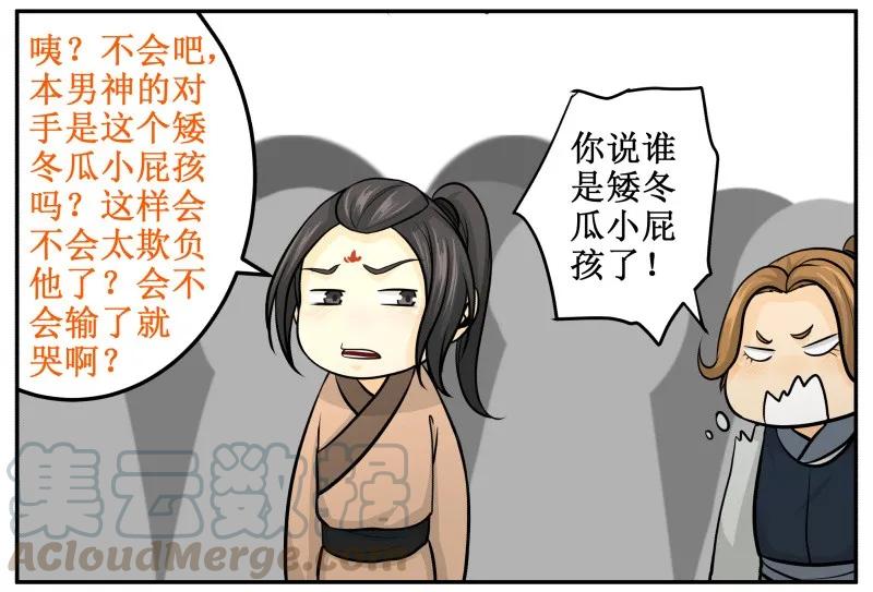 139赏她十大板-皇上别碰我-独眼猫（第10张）