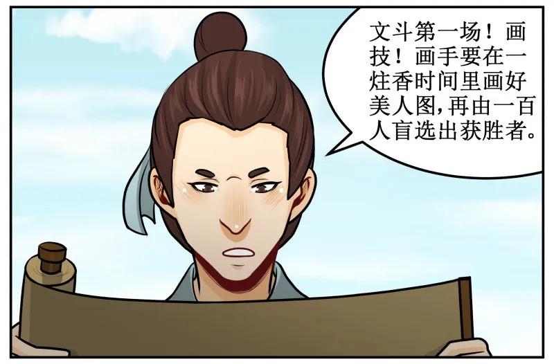 139赏她十大板-皇上别碰我-独眼猫（第6张）