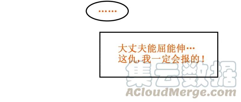 14气质能当饭吃？-皇上别碰我-独眼猫（第5张）