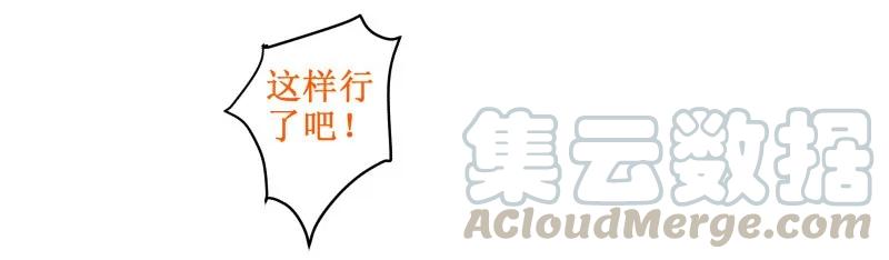14气质能当饭吃？-皇上别碰我-独眼猫（第3张）