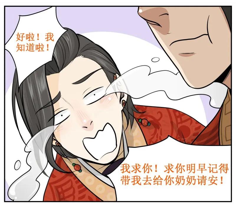 14气质能当饭吃？-皇上别碰我-独眼猫（第2张）