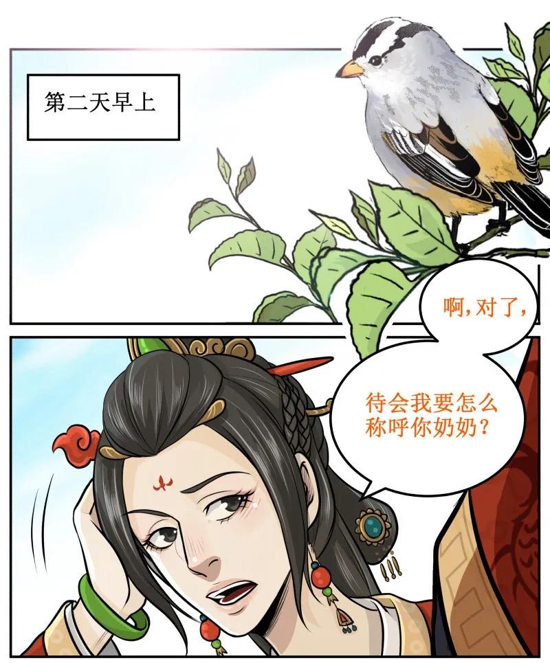 14气质能当饭吃？-皇上别碰我-独眼猫（第6张）