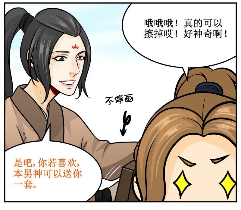 140时间到-皇上别碰我-独眼猫（第17张）