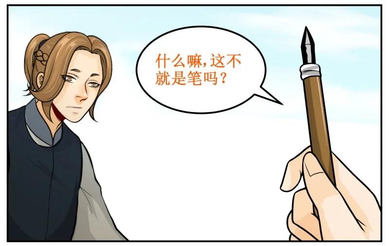 140时间到-皇上别碰我-独眼猫（第5张）
