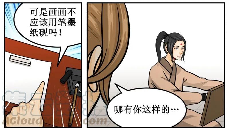 140时间到-皇上别碰我-独眼猫（第4张）