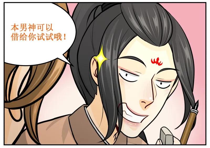 140时间到-皇上别碰我-独眼猫（第14张）