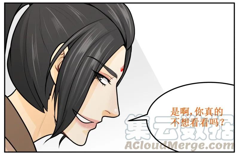 140时间到-皇上别碰我-独眼猫（第13张）