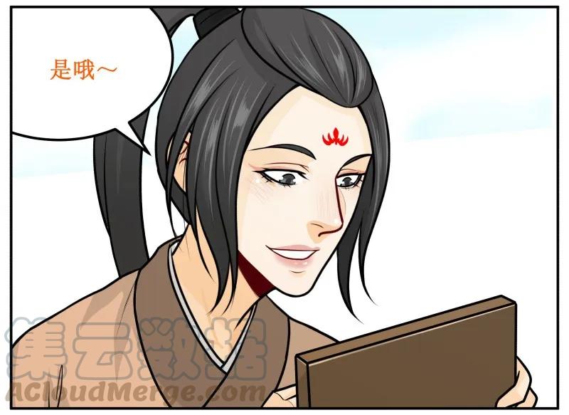 140时间到-皇上别碰我-独眼猫（第10张）