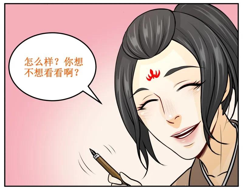 140时间到-皇上别碰我-独眼猫（第8张）