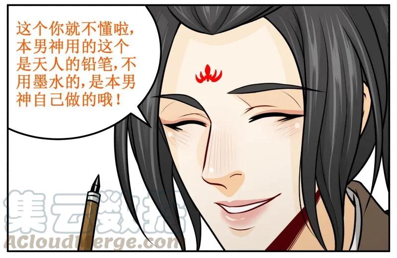 140时间到-皇上别碰我-独眼猫（第7张）