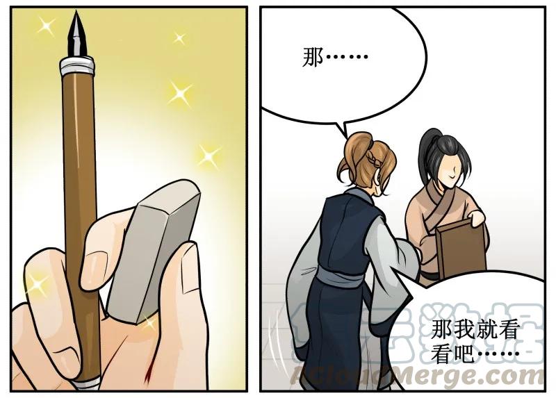 140时间到-皇上别碰我-独眼猫（第16张）