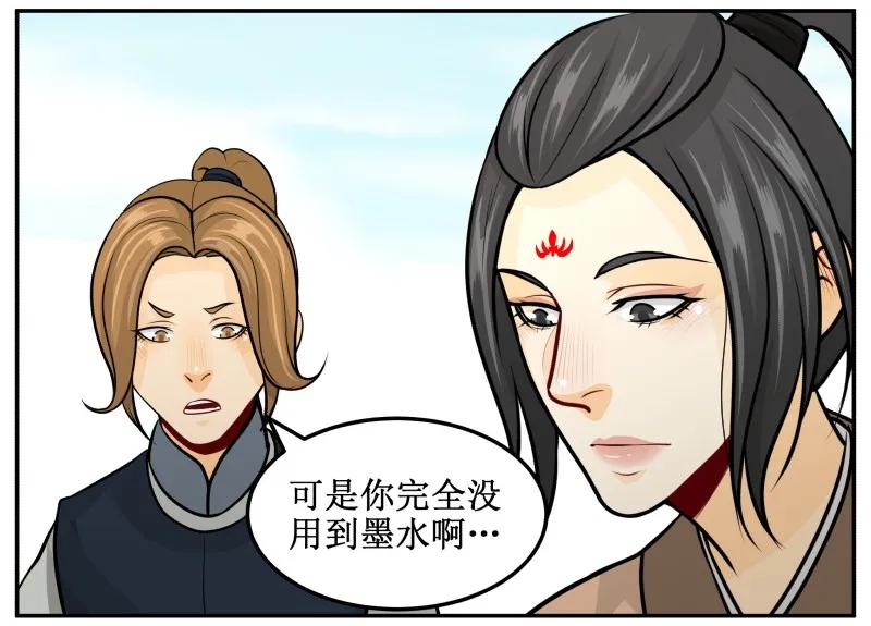 140时间到-皇上别碰我-独眼猫（第6张）