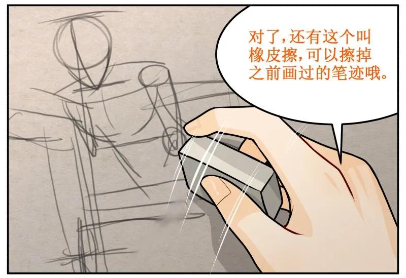 140时间到-皇上别碰我-独眼猫（第11张）