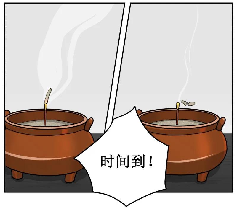 140时间到-皇上别碰我-独眼猫（第20张）