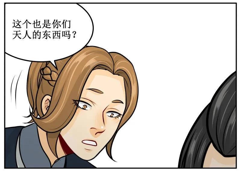 140时间到-皇上别碰我-独眼猫（第12张）