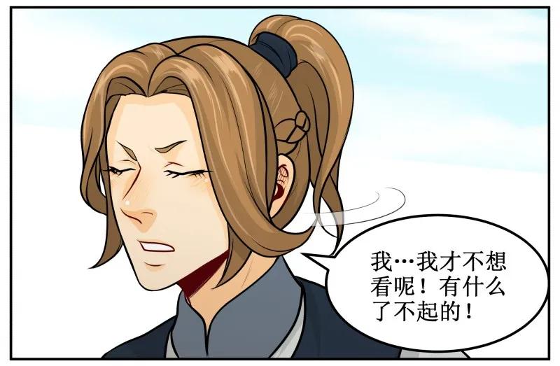 140时间到-皇上别碰我-独眼猫（第9张）