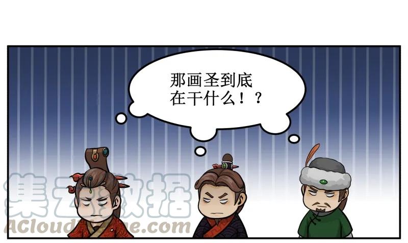 140时间到-皇上别碰我-独眼猫（第19张）