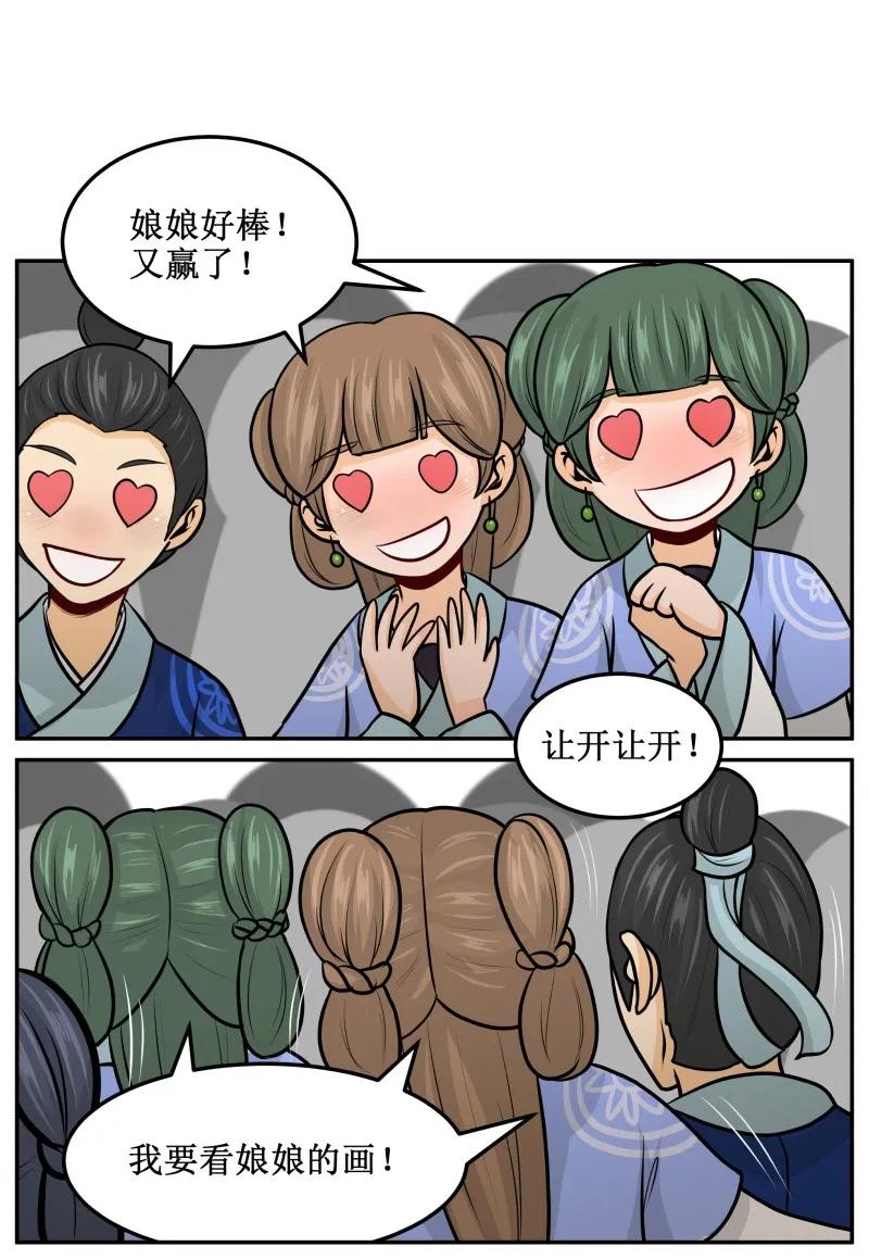 141本画圣小仙女最美！-皇上别碰我-独眼猫（第17张）