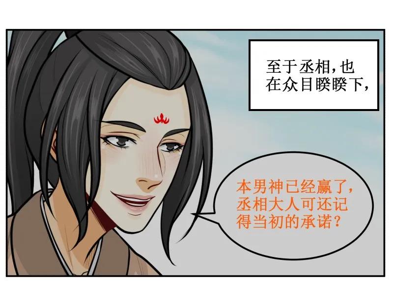 142安分点-皇上别碰我-独眼猫（第6张）