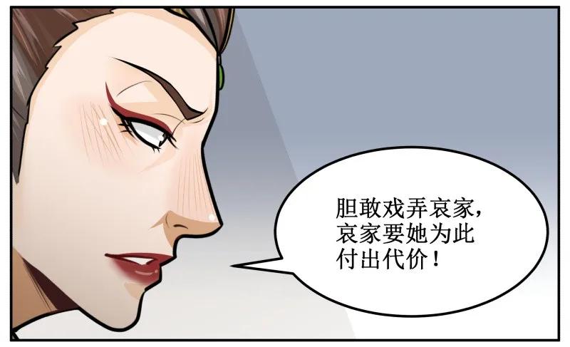 142安分点-皇上别碰我-独眼猫（第12张）