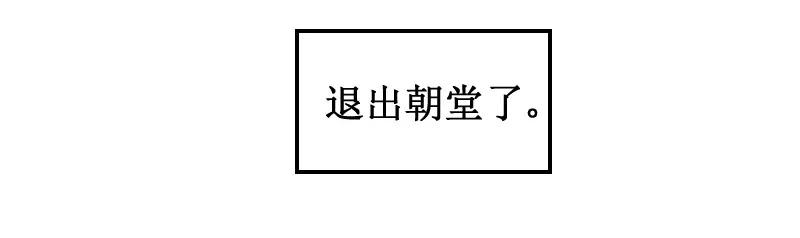 142安分点-皇上别碰我-独眼猫（第8张）