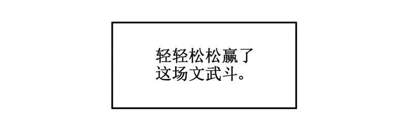 142安分点-皇上别碰我-独眼猫（第5张）