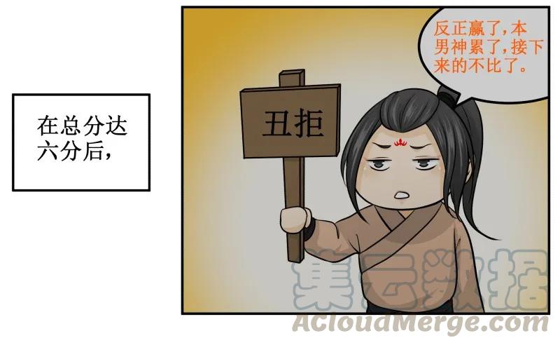 142安分点-皇上别碰我-独眼猫（第4张）