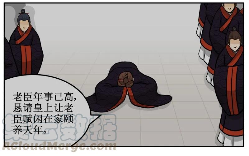 142安分点-皇上别碰我-独眼猫（第7张）