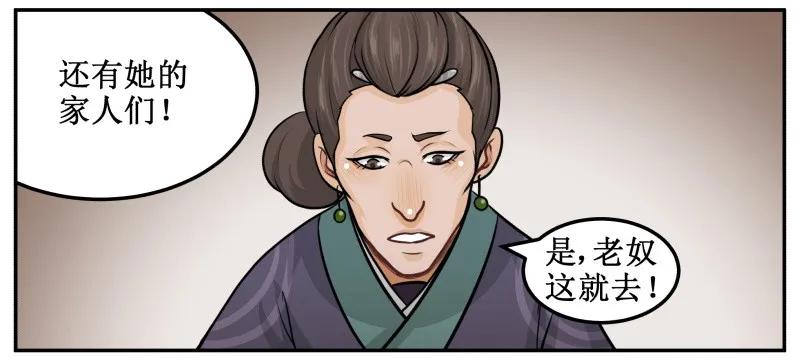 142安分点-皇上别碰我-独眼猫（第11张）