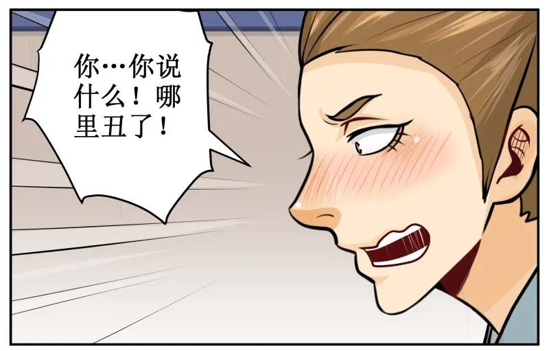 143有猫腻-皇上别碰我-独眼猫（第6张）