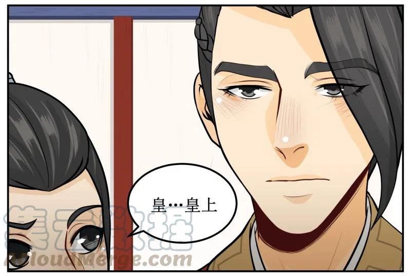 143有猫腻-皇上别碰我-独眼猫（第13张）