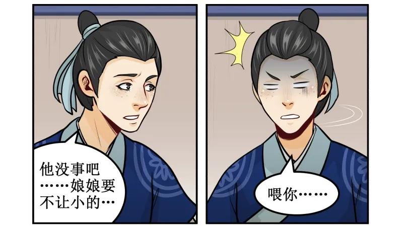 143有猫腻-皇上别碰我-独眼猫（第9张）