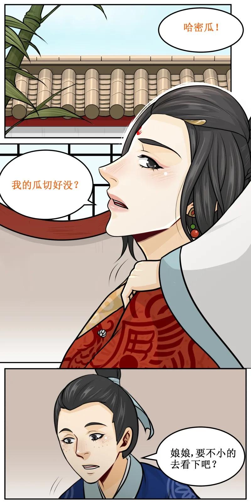 143有猫腻-皇上别碰我-独眼猫（第2张）