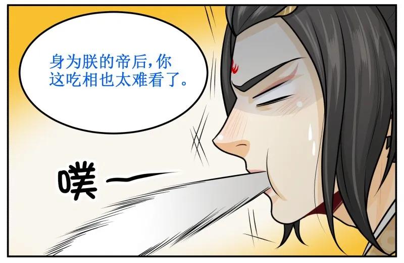 143有猫腻-皇上别碰我-独眼猫（第11张）