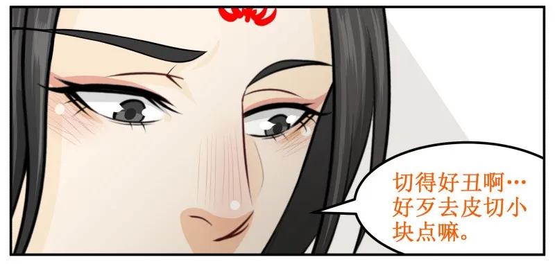 143有猫腻-皇上别碰我-独眼猫（第5张）