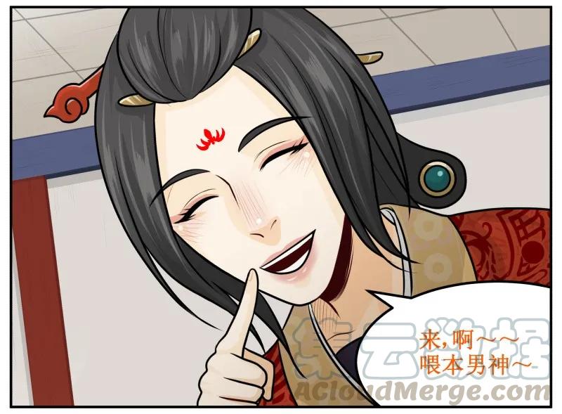 143有猫腻-皇上别碰我-独眼猫（第7张）