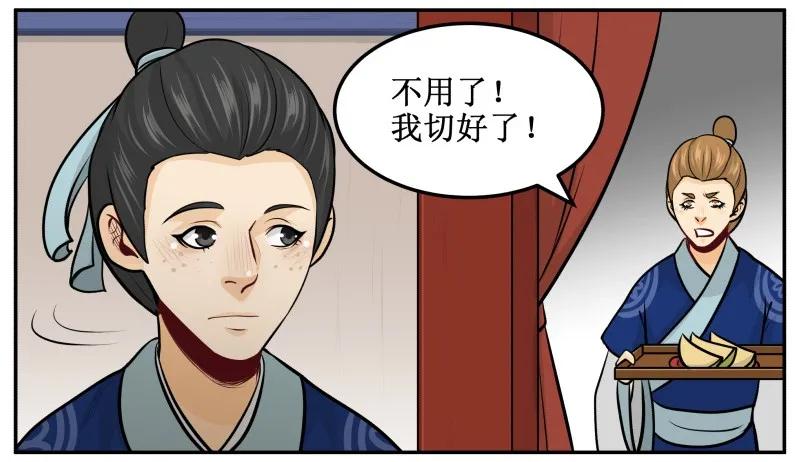 143有猫腻-皇上别碰我-独眼猫（第3张）
