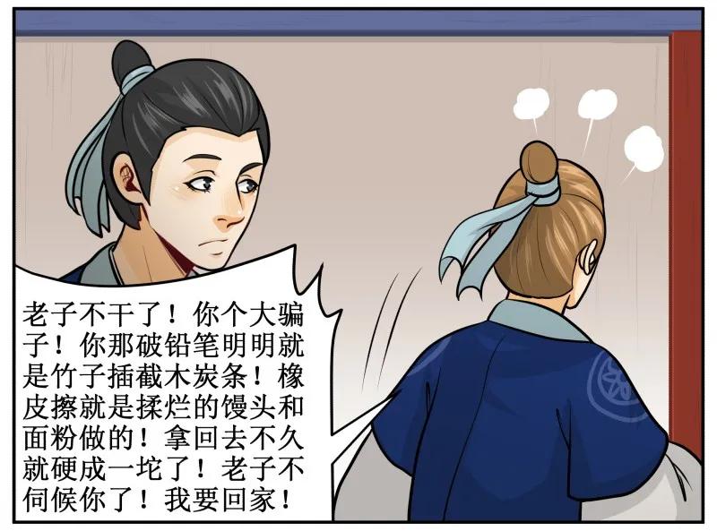 143有猫腻-皇上别碰我-独眼猫（第8张）