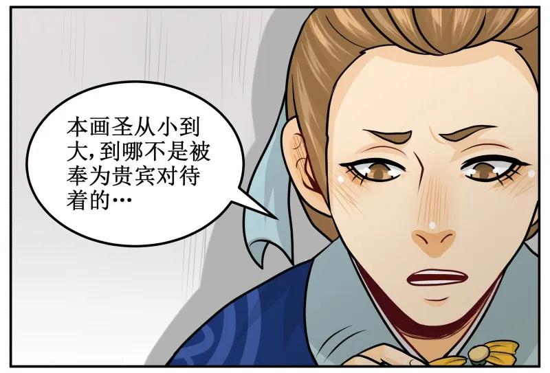 143有猫腻-皇上别碰我-独眼猫（第17张）