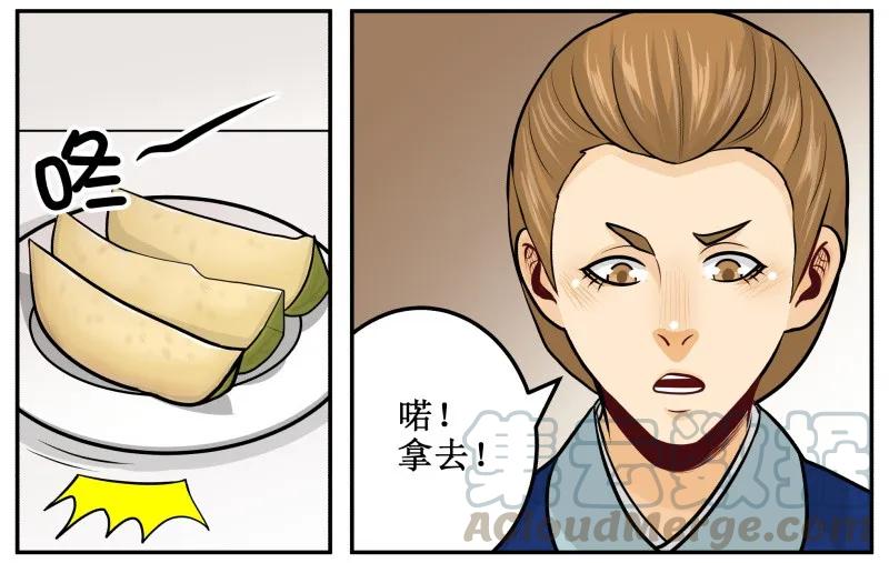 143有猫腻-皇上别碰我-独眼猫（第4张）