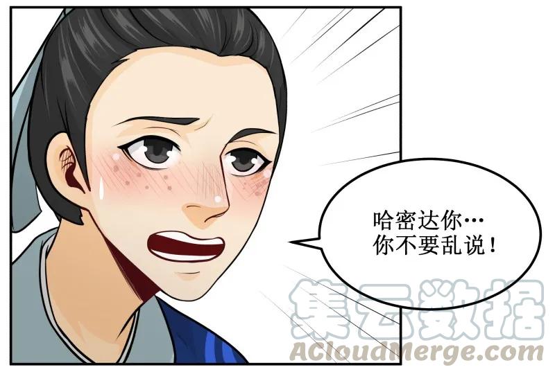 144你喜欢他！-皇上别碰我-独眼猫（第7张）