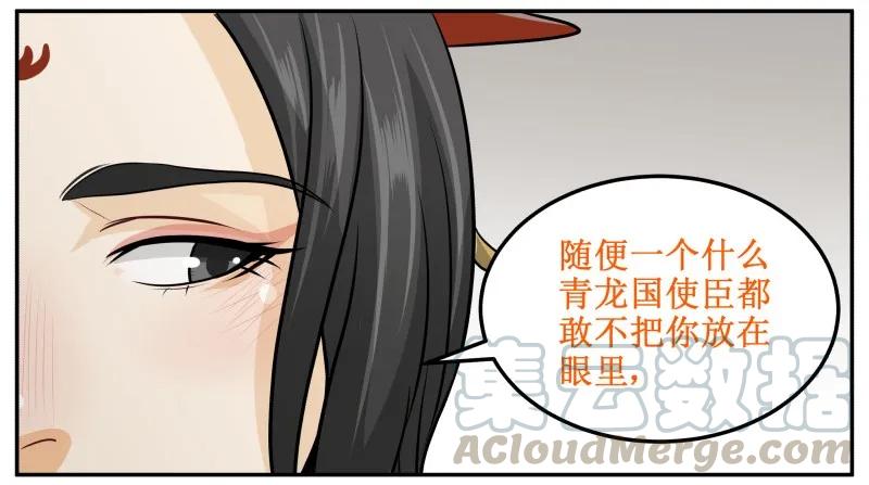 144你喜欢他！-皇上别碰我-独眼猫（第22张）