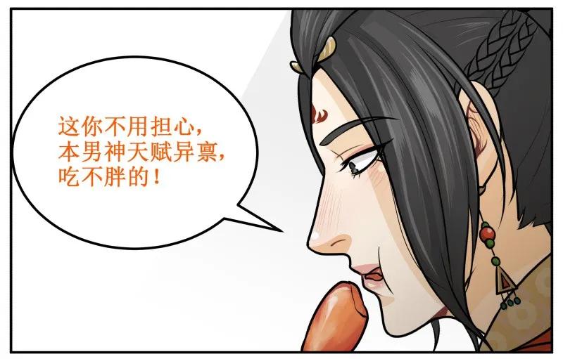 144你喜欢他！-皇上别碰我-独眼猫（第20张）