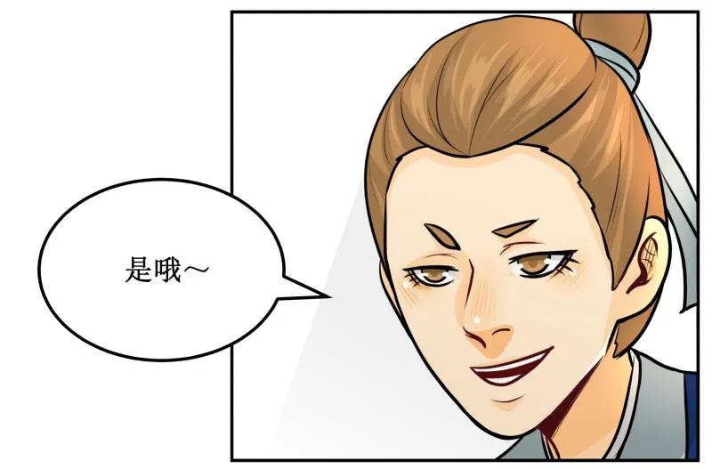 144你喜欢他！-皇上别碰我-独眼猫（第8张）