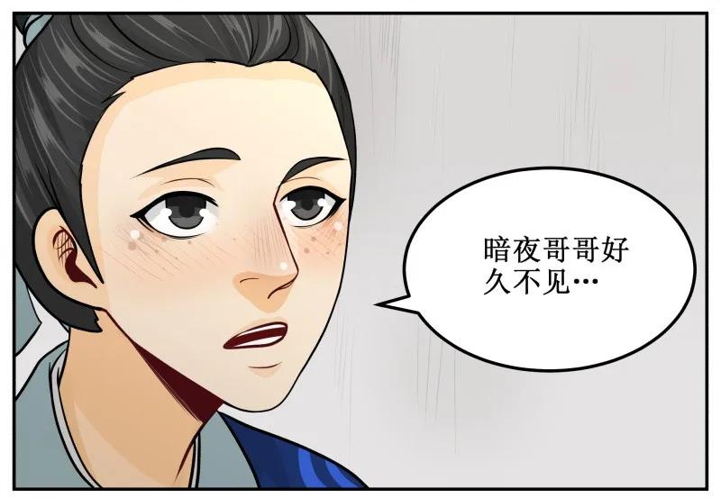 144你喜欢他！-皇上别碰我-独眼猫（第2张）